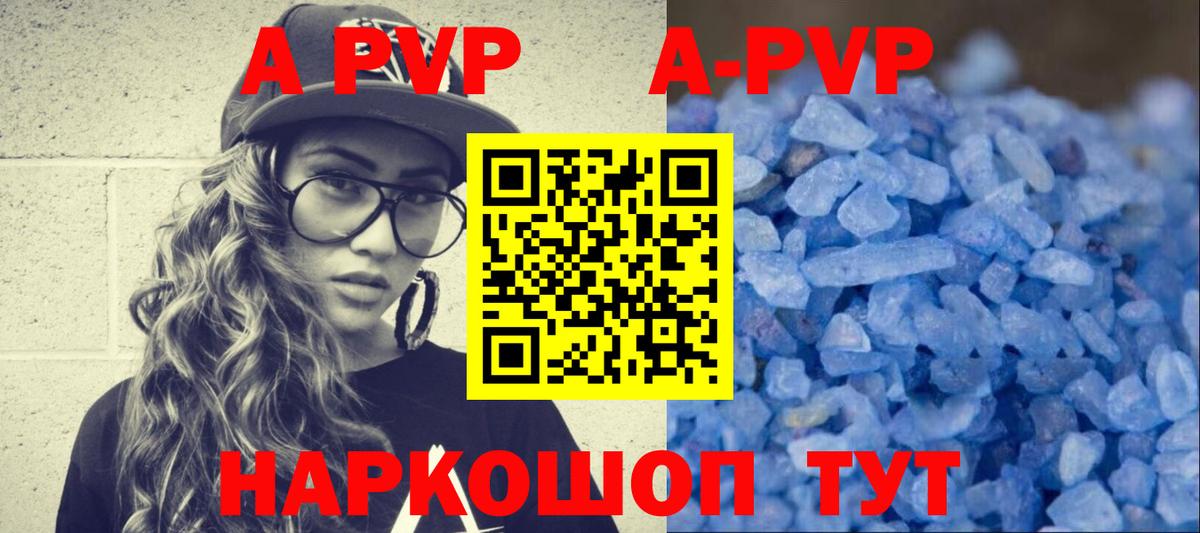 APVP Crystall  APVP  Северск  Вход с VPN  APVP VHQ 