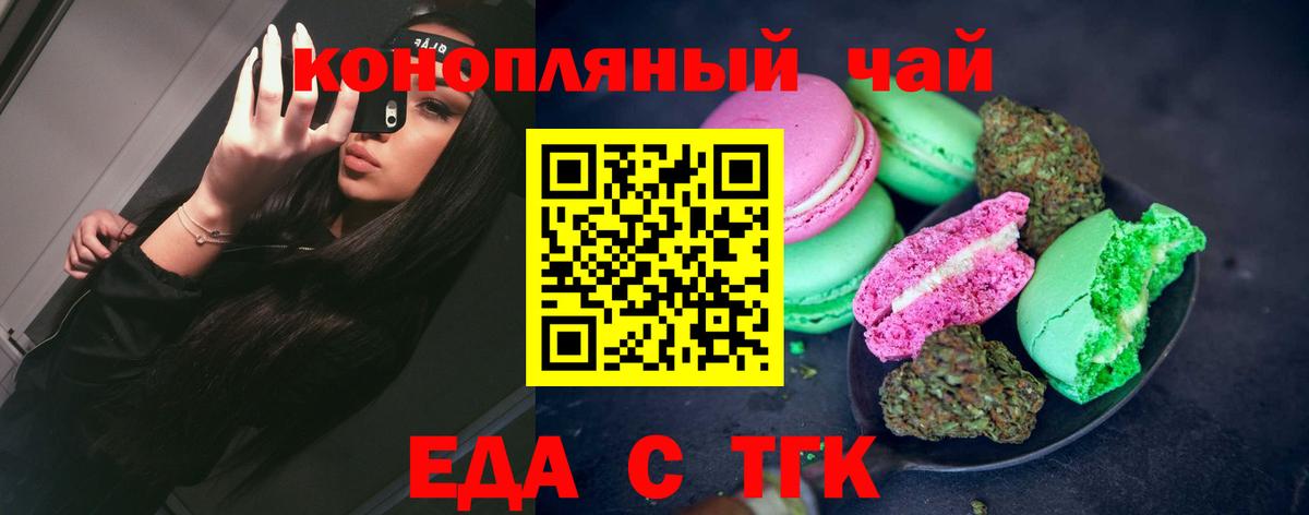 Cannafood конопля Северск