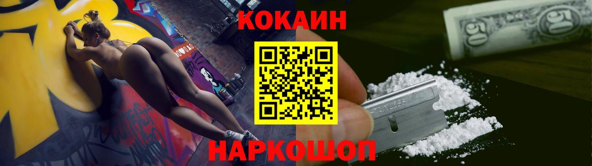 Кокаин Колумбийский Северск