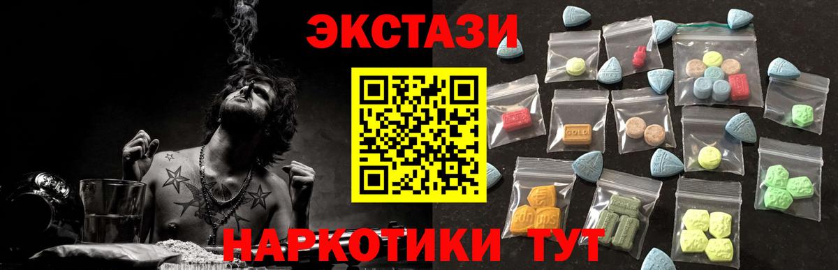 Северск  ЭКСТАЗИ DUBAI  ЭКСТАЗИ 280 MDMA  Вход с VPN 