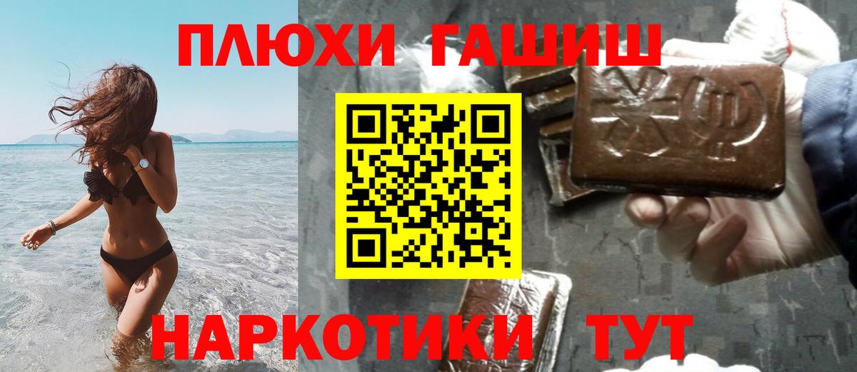 Северск  ГАШ хэш  Гашиш  Вход с VPN  ГАШИШ убойный 