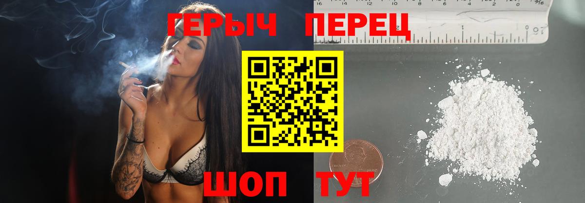 Северск  ГЕРОИН Heroin  Вход с VPN 