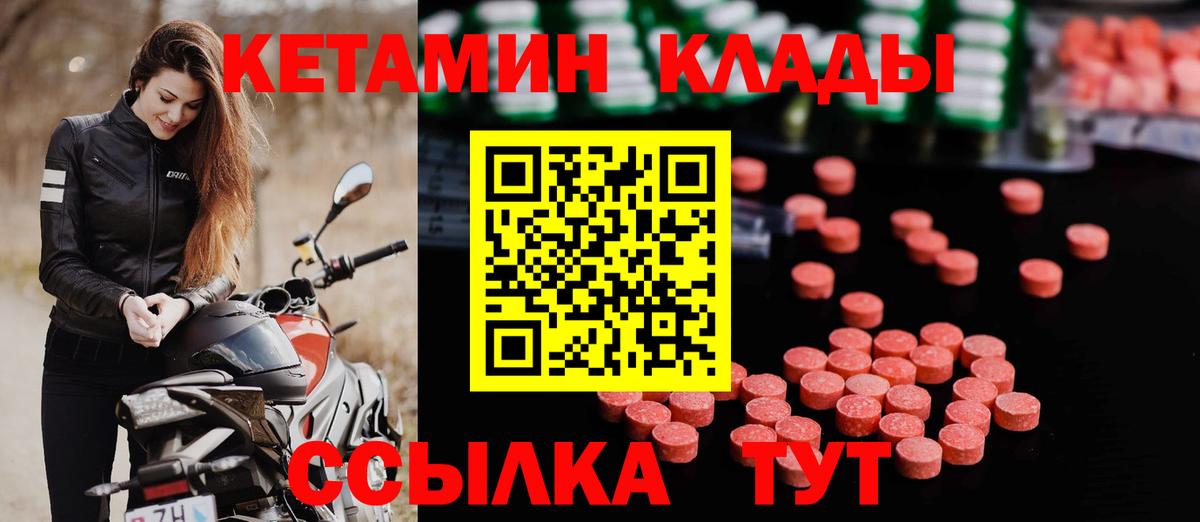 Северск  Кетамин VHQ  Кетамин ketamine  Вход с VPN 