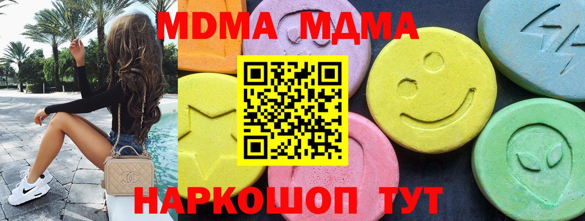 MDMA Molly Северск