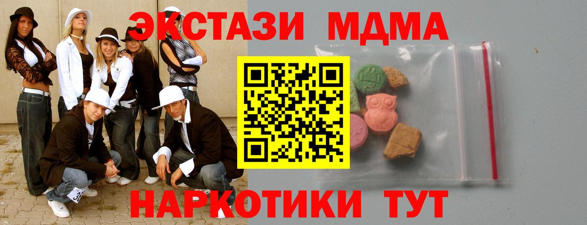 MDMA  MDMA VHQ  Вход с VPN  Северск 
