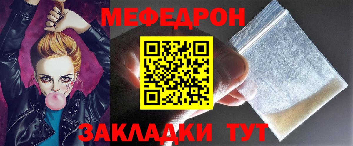 Меф кристаллы Северск