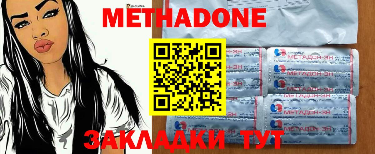 дарк нет какой сайт  Метадон кристалл  Вход с VPN  Северск 