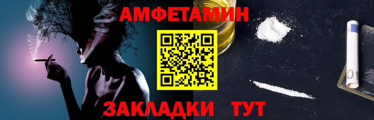 Северск  МЕТАМФЕТАМИН кристалл  Вход с VPN 