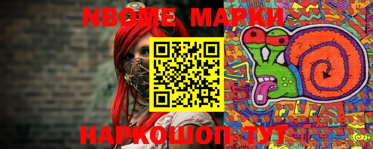 Северск  Марки 25I-NBOMe 1,5мг  Марки 25I-NBOMe  Вход с VPN 