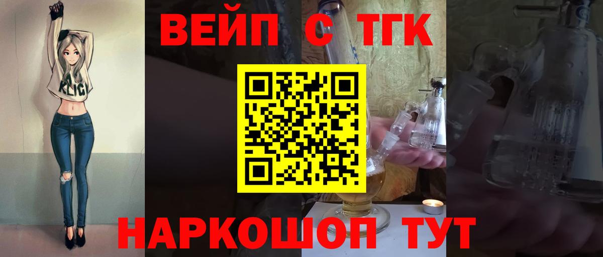 Дистиллят ТГК гашишное масло Северск