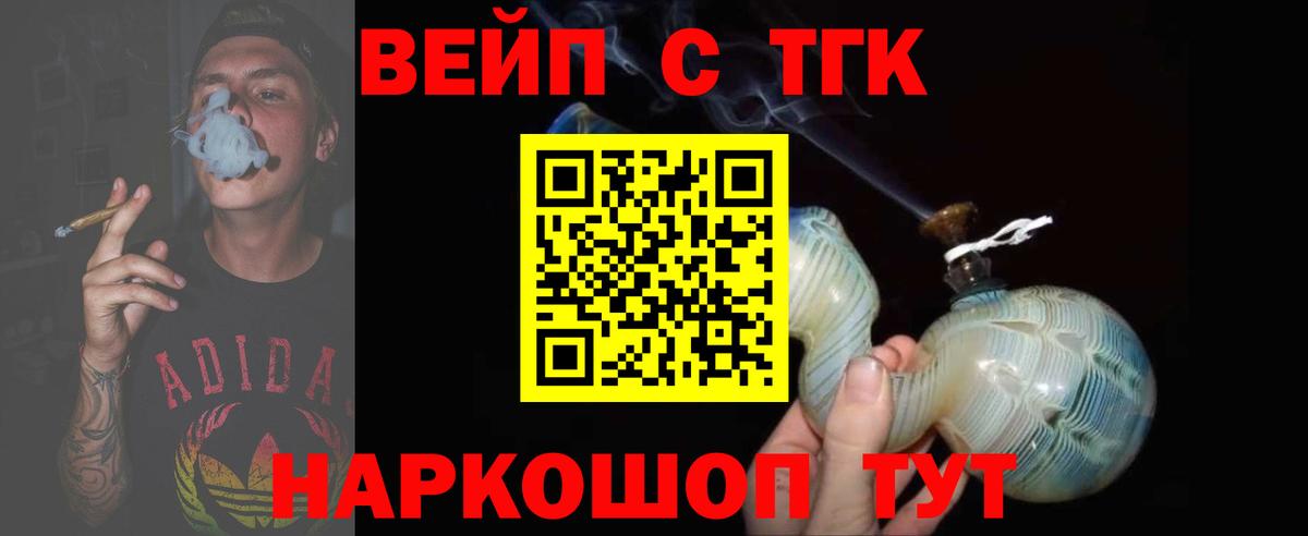 Дистиллят ТГК гашишное масло  Дистиллят ТГК Wax  Вход с VPN  Северск 