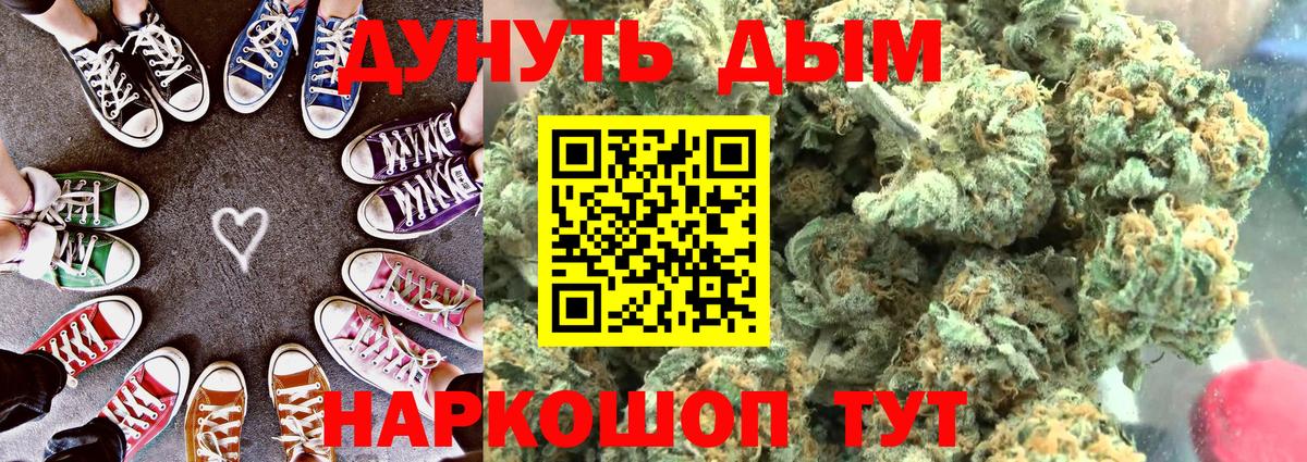 Конопля SATIVA & INDICA  Вход с VPN  Шишки марихуана AK-47  Северск  Шишки марихуана конопля 